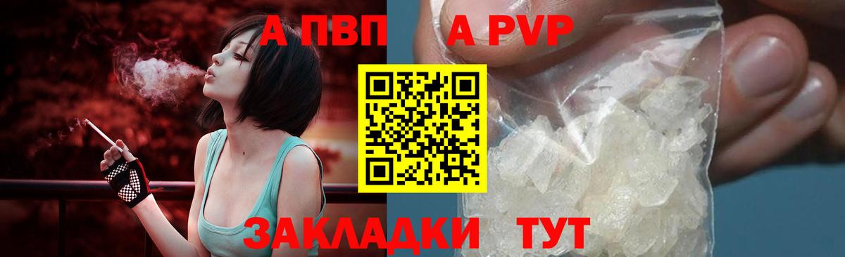 A-PVP мука Морозовск