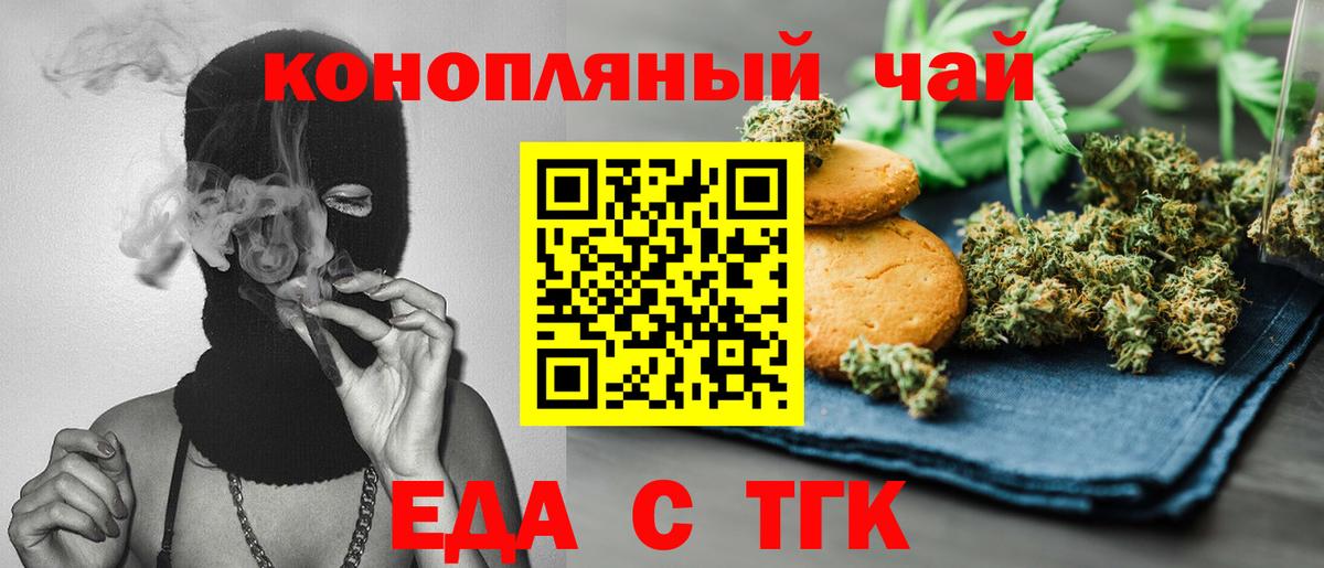 Canna-Cookies марихуана  Морозовск 
