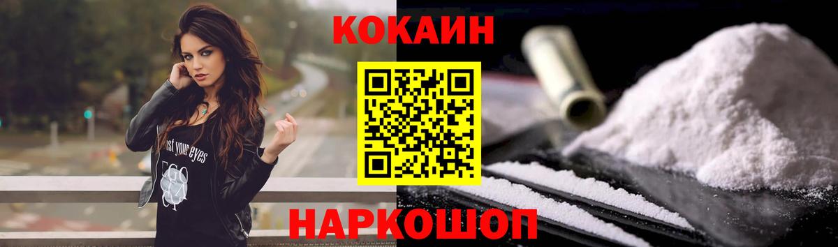 Кокаин Колумбийский Морозовск