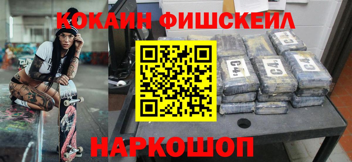 Кокаин 97%  Морозовск  Cocaine 98% 