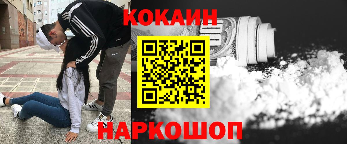 Кокаин Fish Scale Морозовск