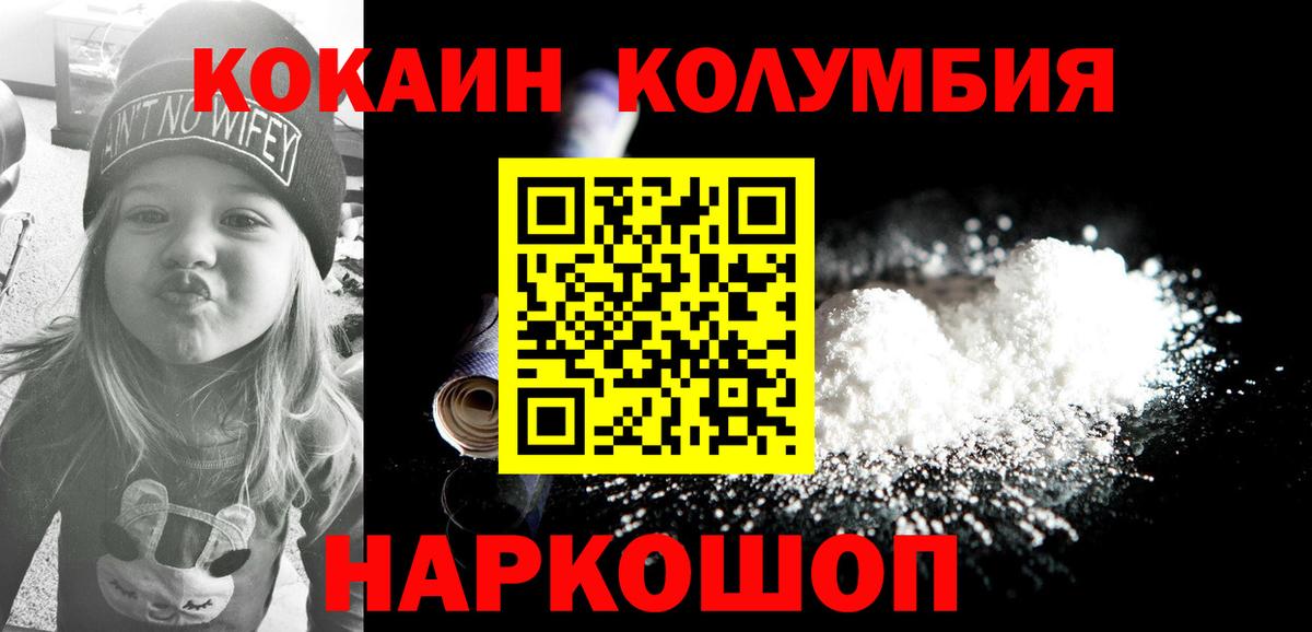 КОКАИН Fish Scale  КОКАИН Fish Scale  Морозовск  Вход с VPN 