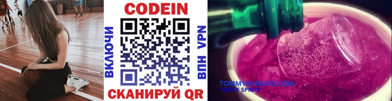 KRAKEN ССЫЛКА  Морозовск  Codein напиток Lean (лин) 