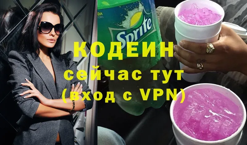 дарнет шоп  Морозовск  Codein Purple Drank 