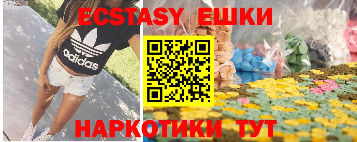 Экстази ешки  ЭКСТАЗИ 300 mg  Морозовск 