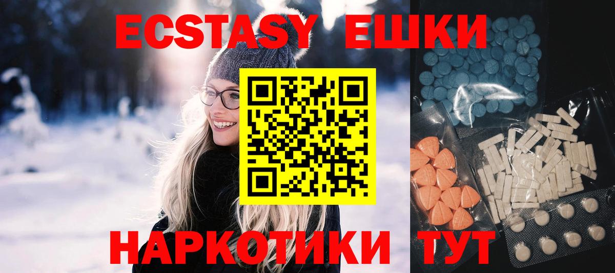 Ecstasy  Экстази Дубай  Вход с VPN  Морозовск  Экстази круглые 