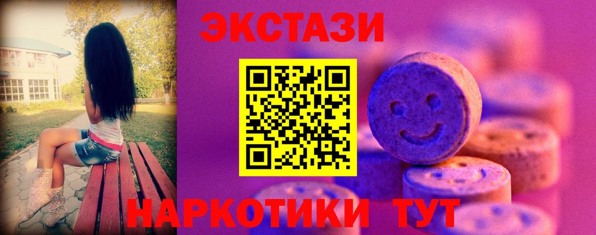 Экстази TESLA Морозовск