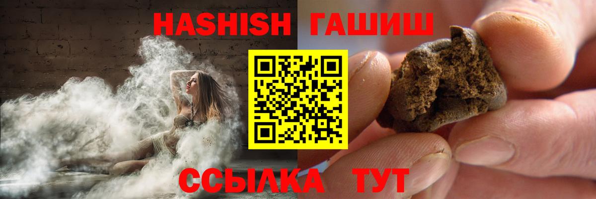 ГАШ VHQ  Морозовск  Гашиш Ice-O-Lator 