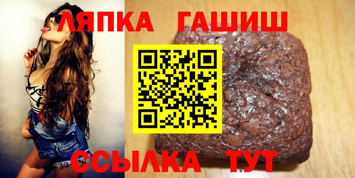 ГАШ ice o lator Морозовск