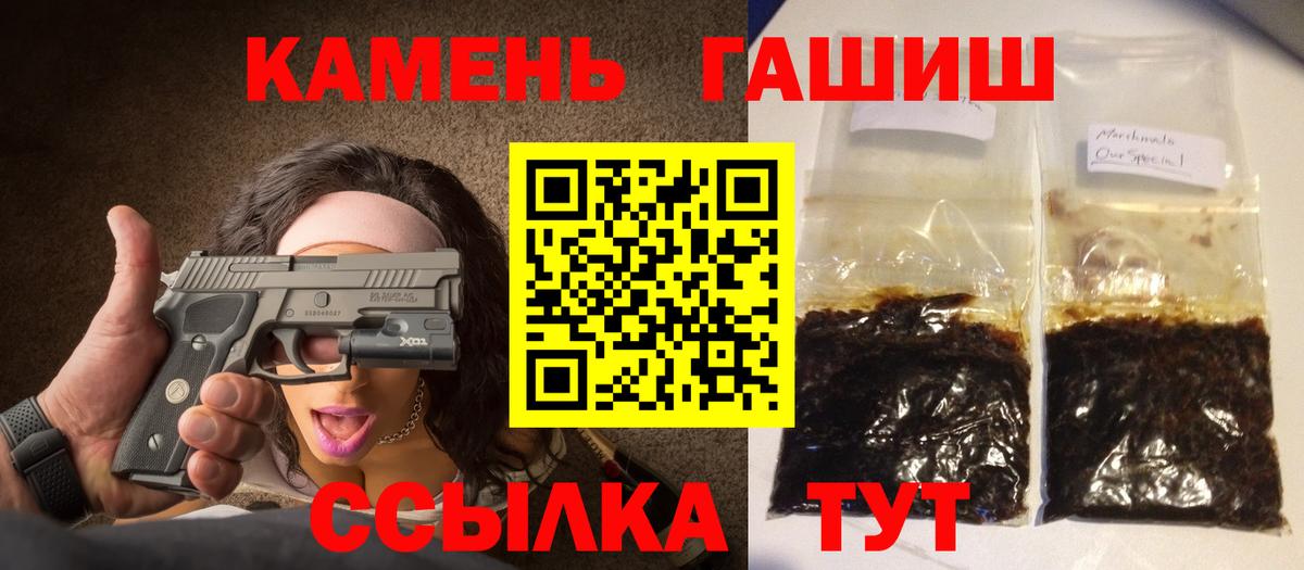 Морозовск  ГАШИШ ice o lator  Гашиш  Вход с VPN  Гашиш Premium 