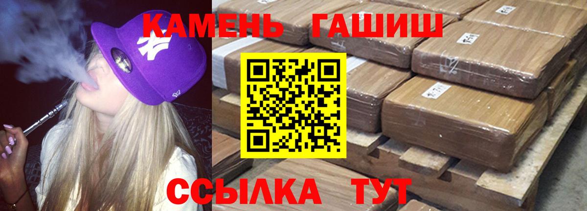 ГАШ ice o lator Морозовск