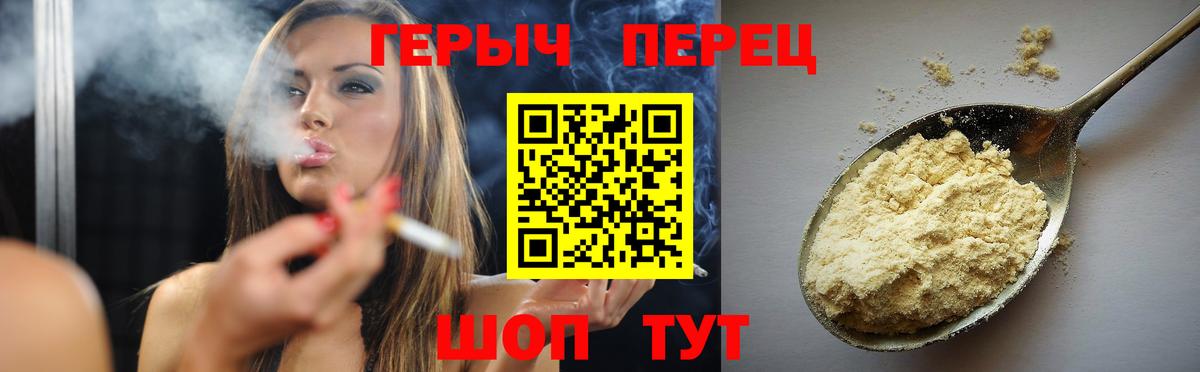 ГЕРОИН гречка  Вход с VPN  Морозовск 
