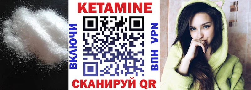 КЕТАМИН ketamine  Морозовск 