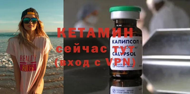 Кетамин ketamine  Морозовск 