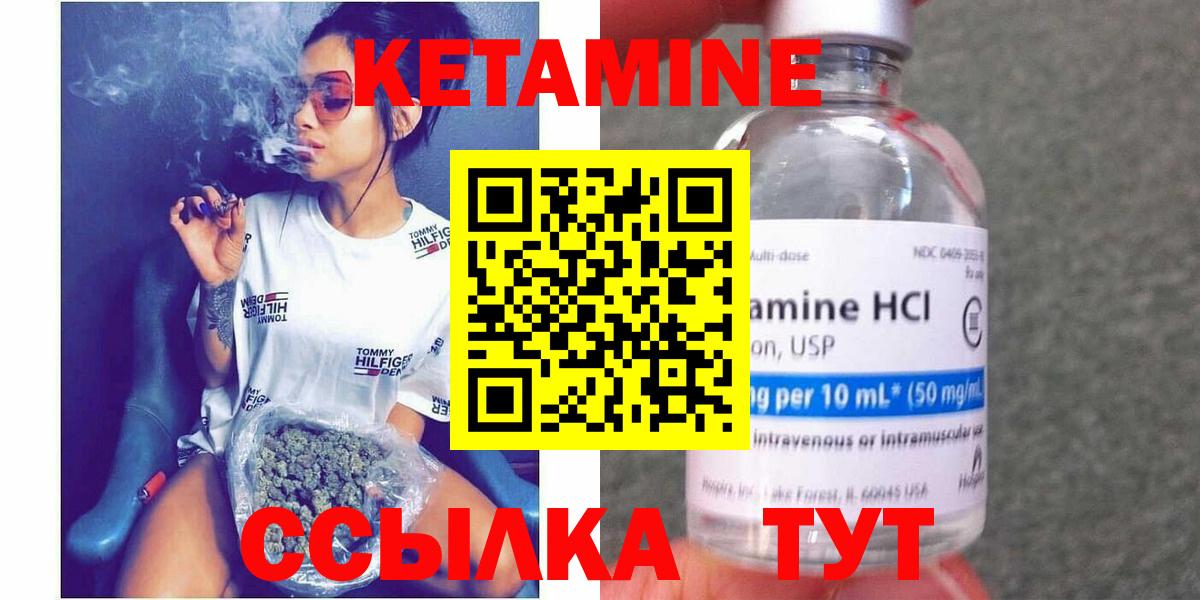 Морозовск  КЕТАМИН VHQ  Вход с VPN 