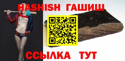 синтетический гашиш Краснознаменск