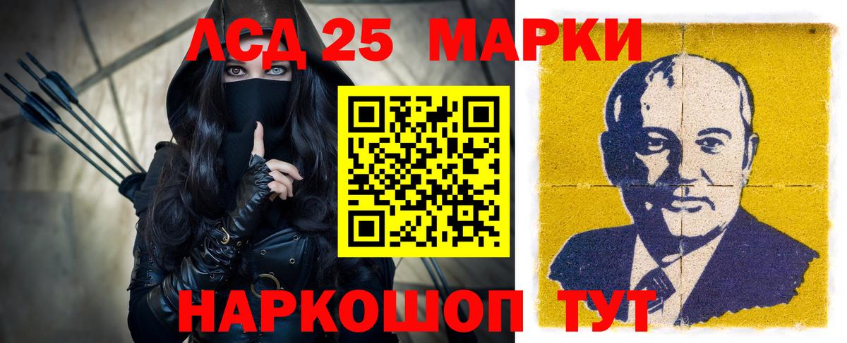 ЛСД экстази ecstasy Морозовск