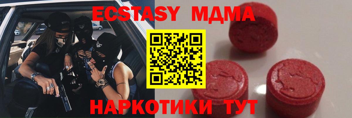 MDMA Molly  Вход с VPN  MDMA Molly  Морозовск 