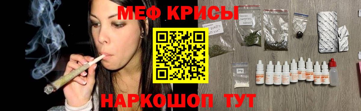 Меф  Морозовск  МЯУ-МЯУ  наркотики  Мефедрон кристаллы  МЯУ-МЯУ 4 MMC 