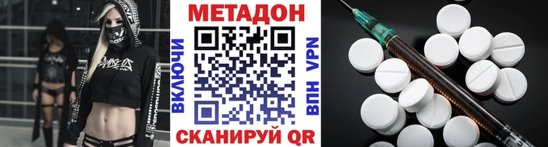 Метадон кристалл  Морозовск 