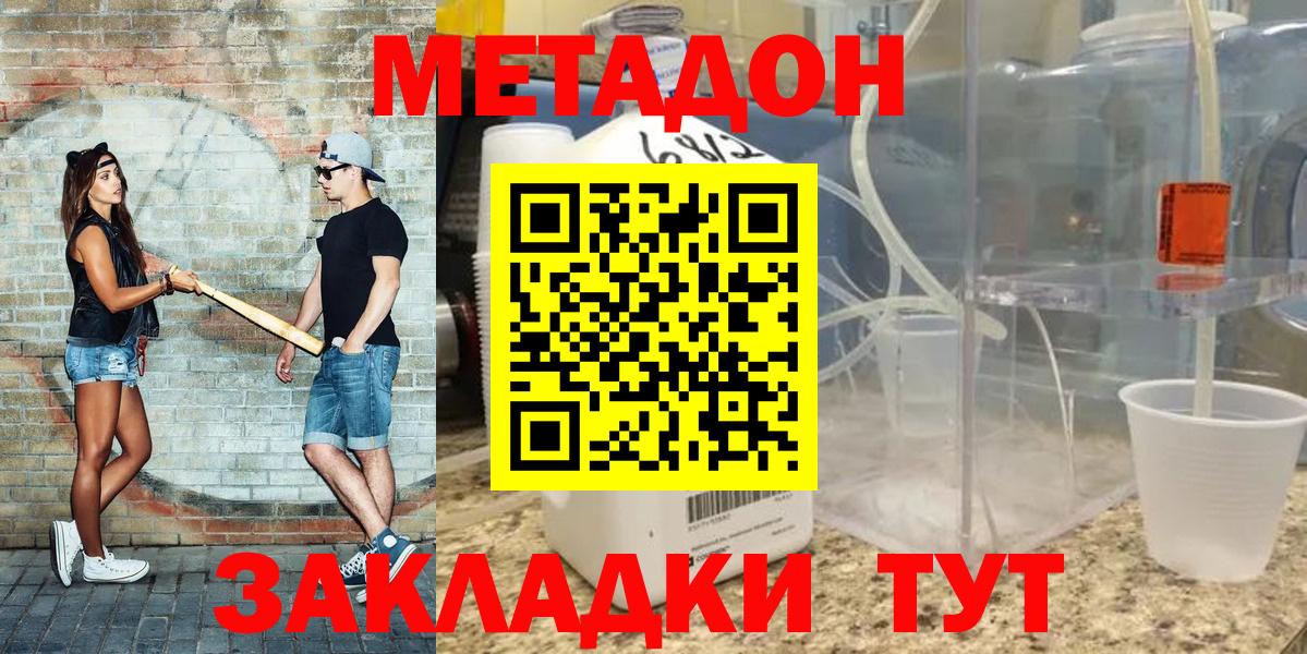 Метадон белоснежный  Вход с VPN  Морозовск 