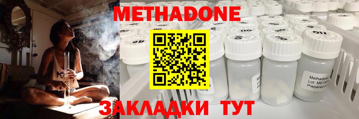 МЕТАДОН мёд Морозовск