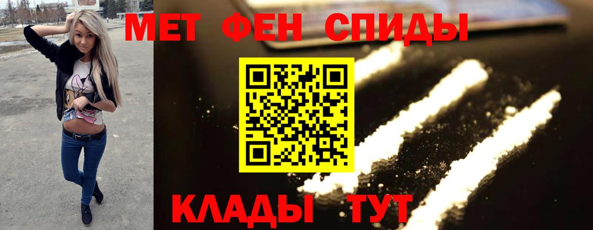 МЕТАМФЕТАМИН винт Морозовск