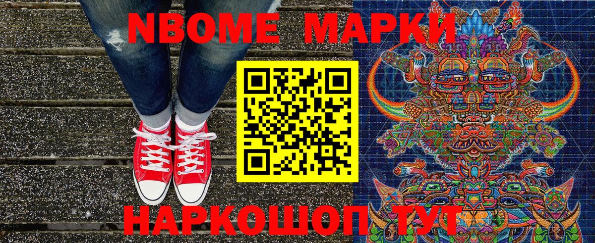 Морозовск  Марки 25I-NBOMe 1500мкг  Марки 25I-NBOMe 1500мкг  Вход с VPN 