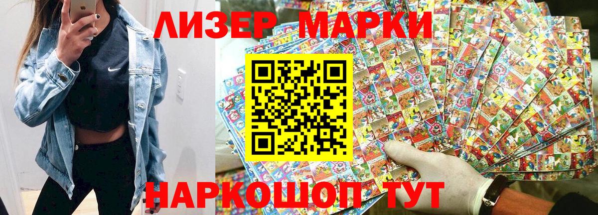 Марки N-bome 1500мкг  Морозовск 