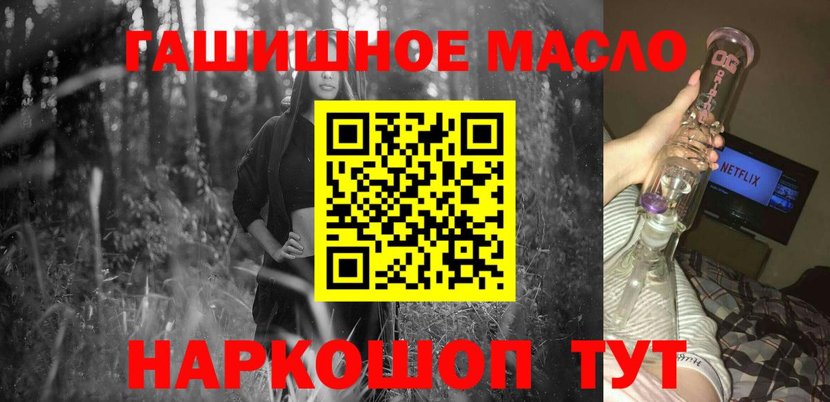 Морозовск  Дистиллят ТГК концентрат  Вход с VPN  Дистиллят ТГК вейп 